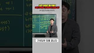 이런 아파트 매수해야 10년 이후에도 손해 보지 않습니다 | 이경민의 부동산하이킥