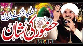 New Bayan Imran Aasi 2023By Hafiz Imran Aasi Official 2