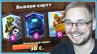  WOW! NEW TRIPLE DRAFT CHALLENGE WITH SUPER CARDS / Clash Royale