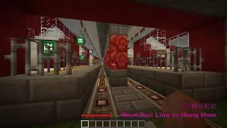 [Minecraft MTR] 西鐵綫下行全程 (屯門至紅磡) West Rail Line Downward Full Ride (Tuen Mun to Hung Hom)