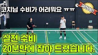 Badminton Defense Lessons - "It's very easy if you just hold the balance of your body"