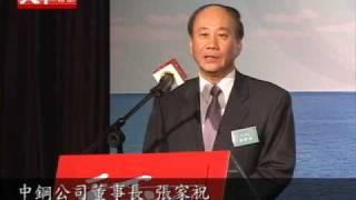 台灣經濟再起的關鍵 CSR / 2009天下企業公民獎 頒獎典禮