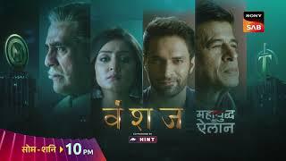 VANSHAJ | MAHAYUDH KA ELAAN | MON – SAT, 10 PM | SONY SAB