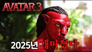 2025년 개미쳤다.. 진짜 이 영화들이 전부 개봉한다고..!? ≪2025 역대급 G리는 개봉작 BEST 19≫