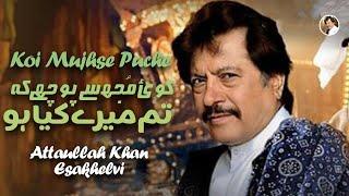 Koi Mujh Se Puche Ke Tum Mere Kya Ho | Attaullah Khan Esakhelvi