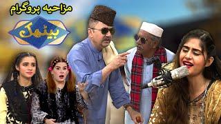 Comedy Program | Hazara Hindko Tappy Mahiye |  Baithak | 29 May 2024 | KAY2 TV