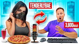 Поменялся с TENDERLYBAE на 24 часа ПИТАНИЕМ! Показала ЛИЦО?