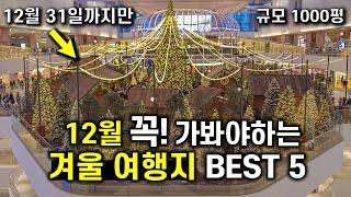 South Korea | Seoul travel | Best Winter Travel in December!