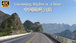 Driving on the Guanxing Highway in Guizhou, passing through the picturesque karst mountains - 4K