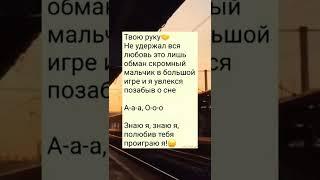 "ДОПОЙ СВОИМГОЛОСОМ" Песня: Твою руку не удержал.