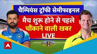 Ind Vs AUS Champions Trophy Semi Final LIVE: सेमीफाइनल से पहले चौंकाने वाली खबर | Rohit Sharma