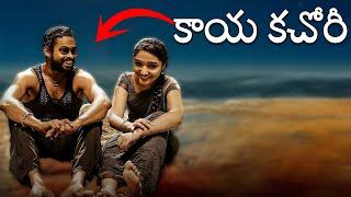 KAYA KOSESARRA   #telugucomedy