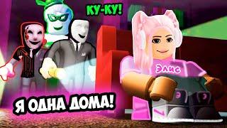 Я ОДНА ДОМА ! ТАЙНАЯ ИТСОРИЯ В РОБЛОКС ! Break In 2 (Story) ROBLOX