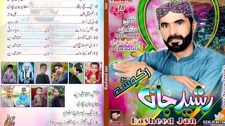 Rasheed Jan Volume __ 18 ( 01 )  Gift 2023 Praziant Sabir Production Queeta Kamran Zehri 03178028728