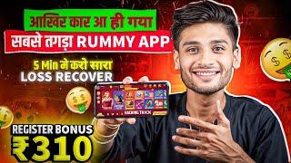 NO INVESTMENT 100% New Rummy Earning App Today | New Teen Patti Earning App | earn money online