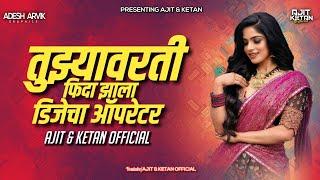TUZYAVARTI FIDA ZALA DJ OPRETER (REMIX) AJIT & KETAN OFFICIAL
