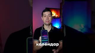 Як додати графік відключень світла на Android?