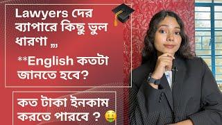 Myth about Lawyers  উকিলদের ব্যাপারে যেগুলো ভুল ধারণা। @riyabolchi25