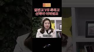 [KNS] 내신 5등급제 개편 시 일반고 VS 특목고