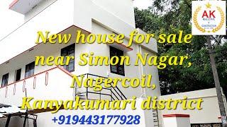 New house for sale near Simon Nagar, #nagercoil #akrealviews #nagercoilrealestate +919443177928