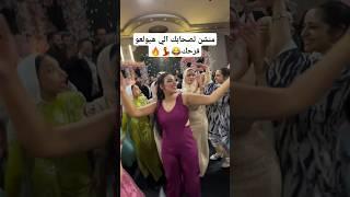 منشن لصحابك الي هيولعو فرحك#shortvideo #weddingdress #dancevideo #explorepage #foryou