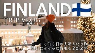 [ Finland Trip ] Travel in Finland VLOG Finnair's 8-day/6-night trip to Finland in a nutshell!