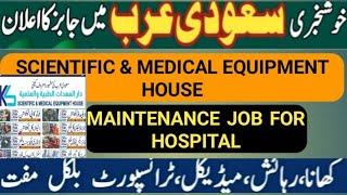 SMEH company saudi arabia job vacancy 2025 Electrical Engineer jobs in Saudi arabia