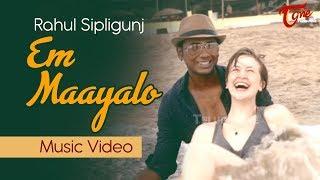 Em Maayalo | Official Music Video | Naatu Naatu Singer Rahul Sipligunj | TeluguOne