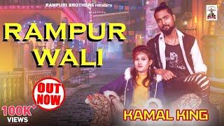 Kamal King - Rampur wali