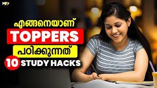 10 Best Study Hacks of Toppers to Study Smart | Score High Marks in Exams | Malayalam