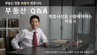 변호사선임 잘못하면 어떤 고초를 겪게되나?