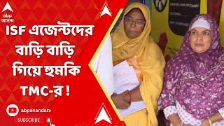 By Election : ভোট শুরুর আগে এজেন্টদের বাড়ি বাড়ি গিয়ে হুমকি ! TMC-র বিরুদ্ধে  অভিযোগ ISF এর