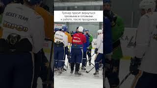 С Новым годом  #хоккей #хорс #hockey #рек #хоккеисты #тренировка #новыйгод