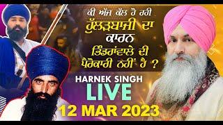 HARNEK SINGH LIVE FROM UPGRADE TV STUDIO 12 Mar 2023