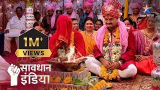 NEW ! Shaadi ya dhokha? | Savdhaan India 100 din 100 Fight Back | FULL EPISODE #savdhaanindia