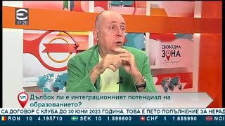 Свободна зона с гост Владимир Атанасов – 05.07.2018 (част 5)