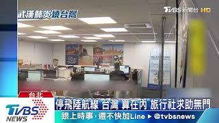 緬甸航空台北-曼德勒停飛　228名旅客滯留