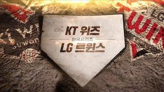 2023 한국시리즈 LG vs KT 엠스플 하이라이트