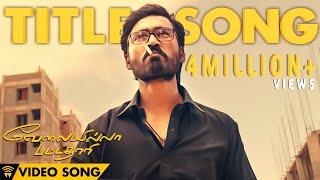 Velai Illa Pattadhaari #D25 #VIP - Title Song | Full Video Song