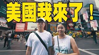 【美國vlog】曼克頓太美了吧！紐約街頭必食熱狗 | 地鐵有王家衛感覺| 必去景點 | 看美網黃澤林 | 布魯克林大橋 | 時代廣場 | BTS曾跳舞的中央車站 @momokwokMMK