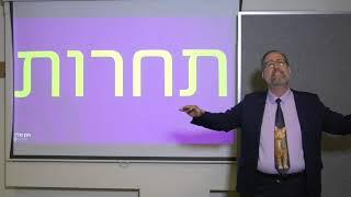 חנן מלין - כנס Meetings לחשיפת מרצים וחדשנות מחשבתית