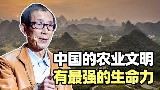 中国的农业文明有最强的生命力，靠的是什么？