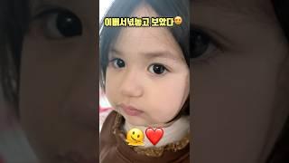 한참을 바라보다 넋이 나갔단다 ~!#국제커플 #혼혈아기