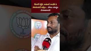 MP Raghunandan Rao Slams CM Revanth Reddy | Ntv