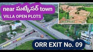 plots for sale Ghatkesar NFC Nagar | ORR exit no. 9 | suraksha green city