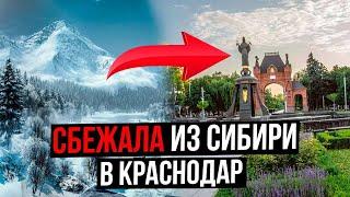 Как начать жизнь в Краснодаре?