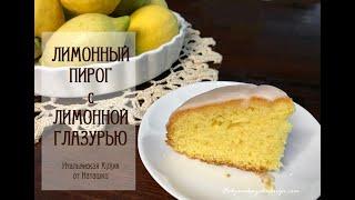 #LEMONCAKE WITH LEMON FROSTING delicious dessert perfect for teaITALIAN CUISINE by Natalia