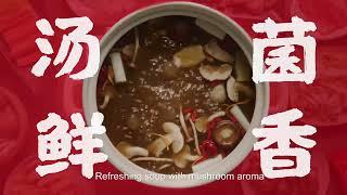 HAIDILAO Mushroom Hot Pot Soup Base