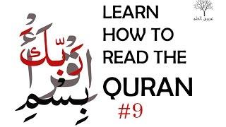 Learn How To Read The Quran part 9