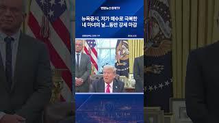 뉴욕증시, 저가 매수로 극복한 네 마녀의 날…동반 강세 마감